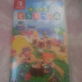 あつまれ どうぶつの森 Switch(家庭用ゲームソフト)