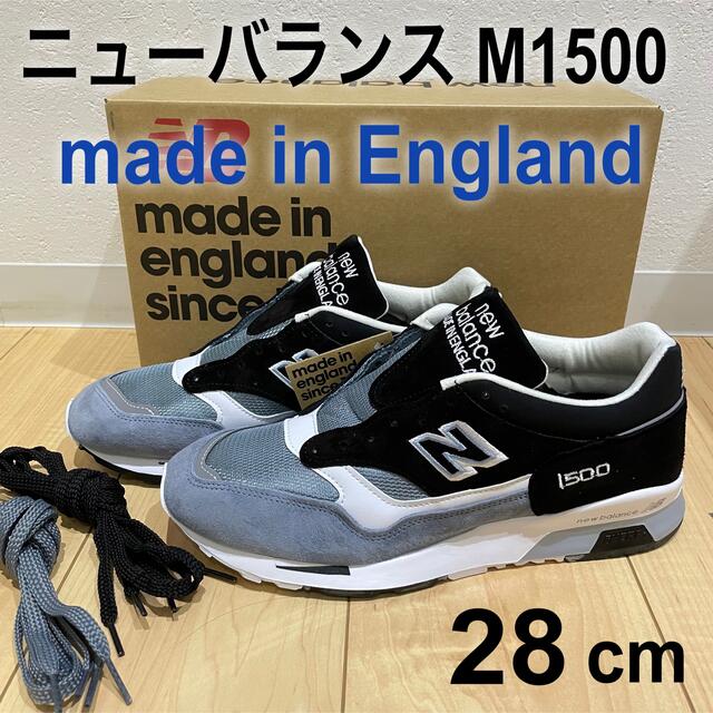 【新品・送料込】ニューバランス m1500 new balance イギリス製