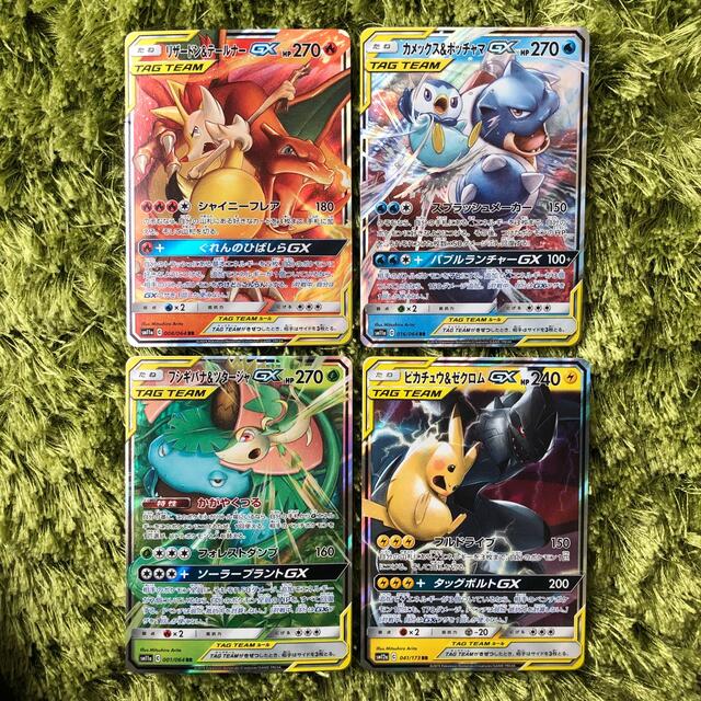 人気 4種 セット タッグチームGX まとめ売り リザードン&テールナーGX 他 | フリマアプリ ラクマ