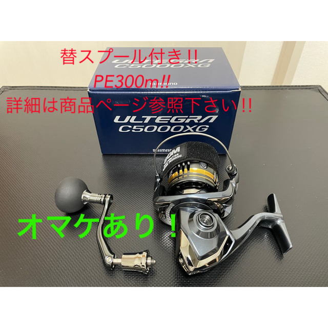 美品　21 アルテグラ　C2000S シマノ　SHIMANO おまけ付き