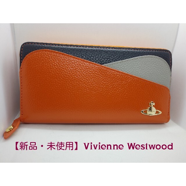 Vivienne Westwood(ヴィヴィアンウエストウッド)のヴィヴィアンウエストウッド Vivienne Westwood ダブルフラップ  レディースのファッション小物(財布)の商品写真