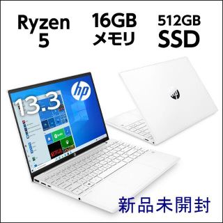 ヒューレットパッカード(HP)の新品未開封　HP Pavilion Aero 13　Ryzen5 16GB (ノートPC)