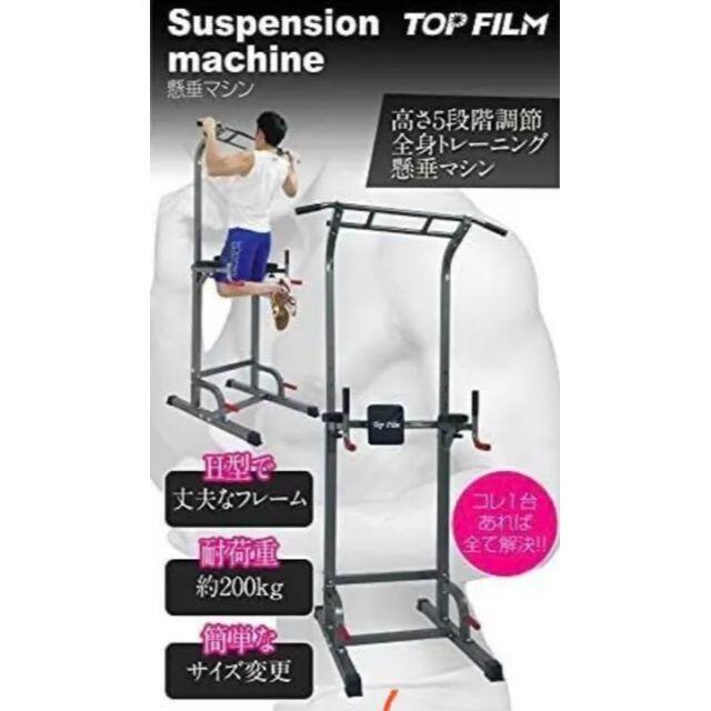 懸垂マシン 2019改良強化版 多機能 筋肉トレーニトレング耐荷重180kg