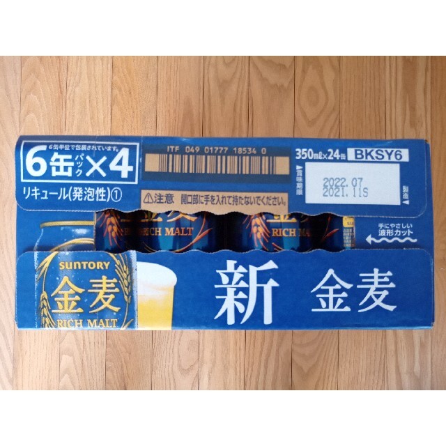 サントリー(サントリー)のサントリー 金麦 350ml×24本 食品/飲料/酒の酒(ビール)の商品写真