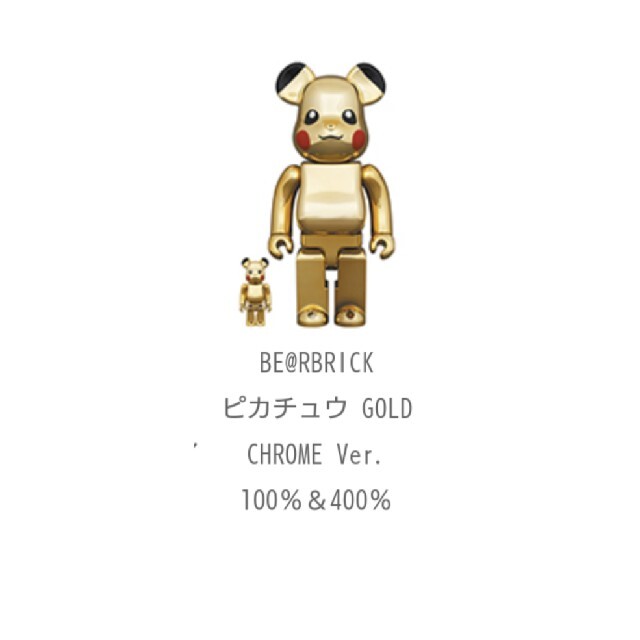 フィギュアBE@RBRICK ピカチュウ GOLD CHROME Ver.100%400%