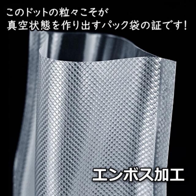 真空パック袋 食品保存袋【20×30cm】60枚 フードシーラー 真空パック器 インテリア/住まい/日用品のキッチン/食器(収納/キッチン雑貨)の商品写真