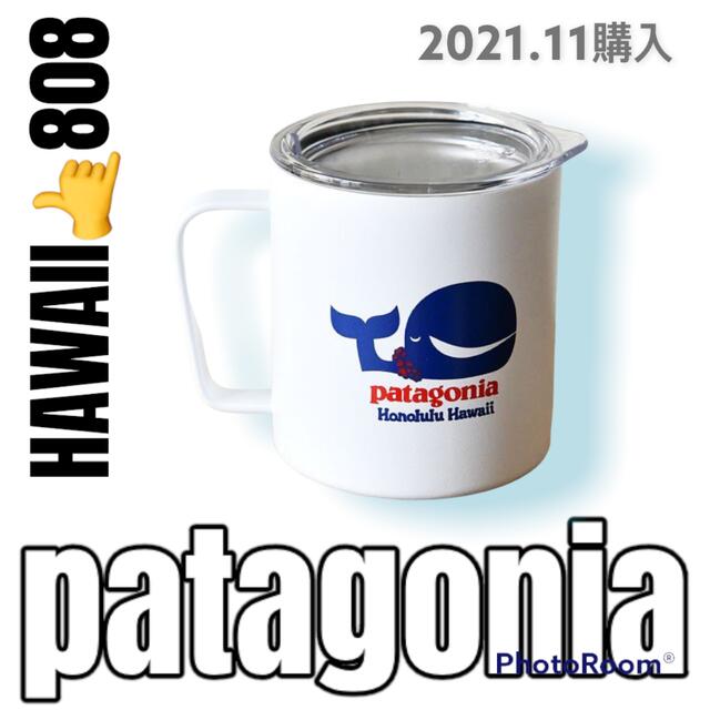 ハワイ直輸入????パタゴニア　コラボ　ステンレスマグ　patagonia