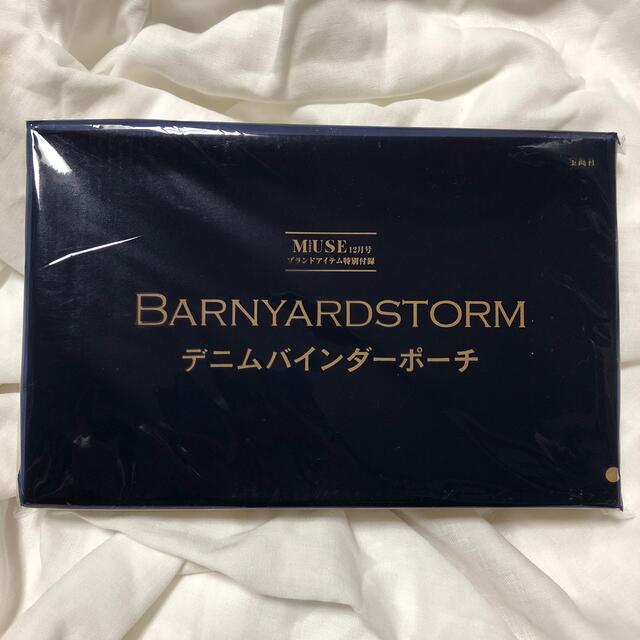 BARNYARDSTORM(バンヤードストーム)のotonaMUSE12月号付録BARNYARDSTORM デニムバインダーポーチ レディースのファッション小物(ポーチ)の商品写真