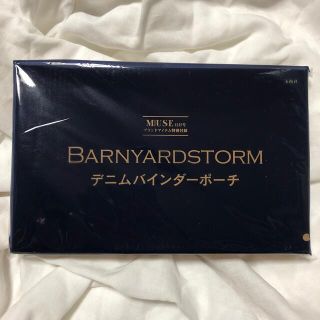 バンヤードストーム(BARNYARDSTORM)のotonaMUSE12月号付録BARNYARDSTORM デニムバインダーポーチ(ポーチ)