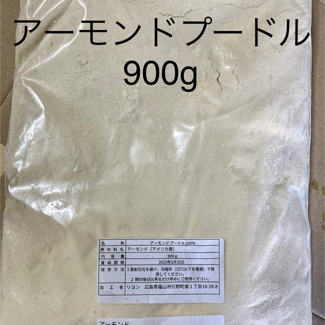 ココアパウダー 900g等計5点