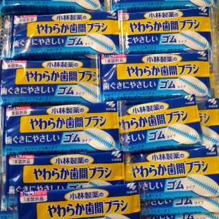 コバヤシセイヤク(小林製薬)の歯間ブラシ(歯ブラシ/デンタルフロス)