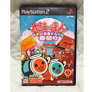 プレイステーション2(PlayStation2)の★PS2★【美品、動作確認済】太鼓の達人　ドキッ！新曲だらけの春まつり(家庭用ゲームソフト)