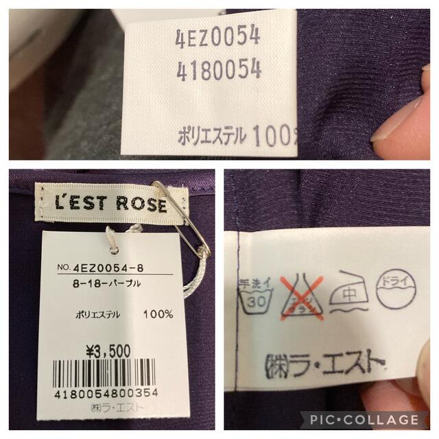 L'EST ROSE(レストローズ)のLEST ROSE 紫の薄手キャミソール⭐︎ レディースのトップス(キャミソール)の商品写真