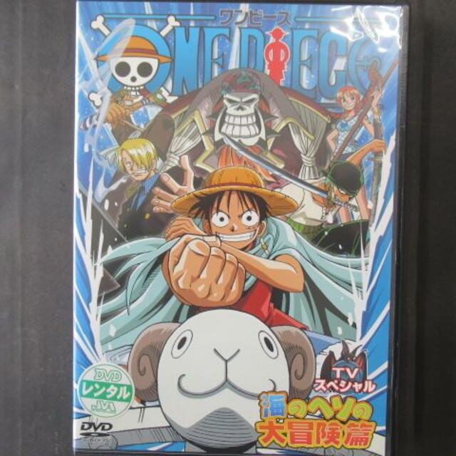 Rd1937 One Piece ワンピース Tvスペシャル 海のヘソの大冒険篇の通販 By スマイルre Use ラクマ