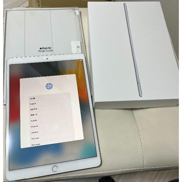 【美品】iPad Air3 64GB WiFiモデル シルバー　純正カバー付き