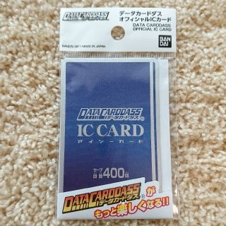 バンダイ(BANDAI)のデータカードダス オフィシャルICカード(その他)