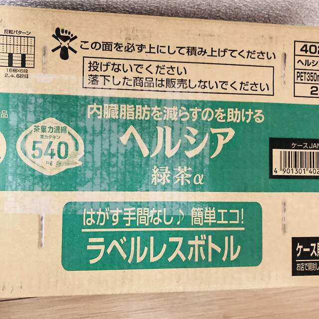 花王(カオウ)の[トクホ] ヘルシア 緑茶 ラベルレス　スリムボトル 350ml×24本 食品/飲料/酒の健康食品(健康茶)の商品写真