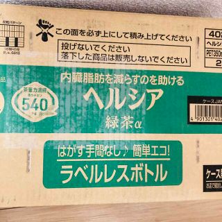 カオウ(花王)の[トクホ] ヘルシア 緑茶 ラベルレス　スリムボトル 350ml×24本(健康茶)