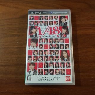 プレイステーションポータブル(PlayStation Portable)の【PSP】AKB 1/48♡アイドルと恋したら♡(携帯用ゲームソフト)