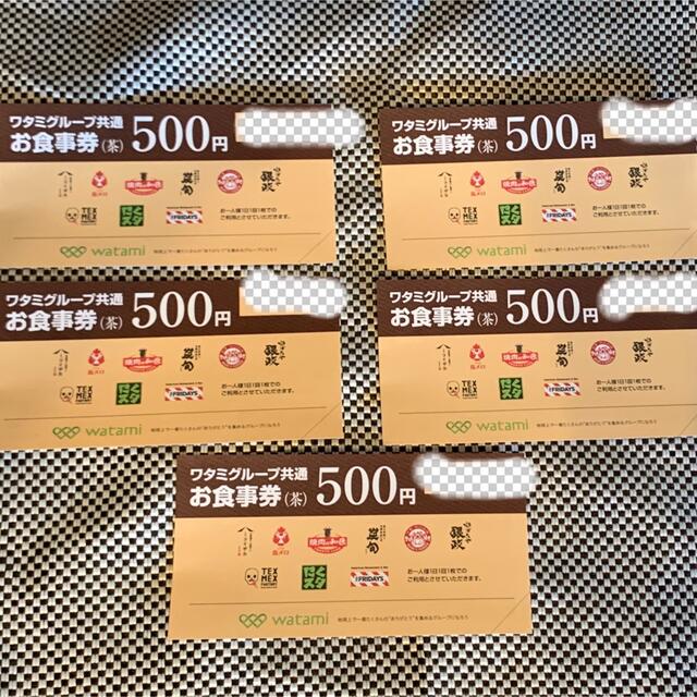 ワタミ - ワタミグループ共通お食事券5枚セットの通販 by MINAKO0781's shop|ワタミならラクマ ワタミ - ワタミグループ共通お食事券5枚セットの通販 by MINAKO0781's shop|ワタミならラクマ
