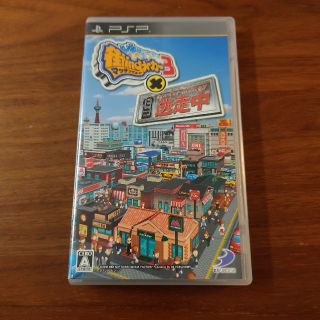 プレイステーションポータブル(PlayStation Portable)の【PSP】街ingメーカー3 × 逃走中(携帯用ゲームソフト)