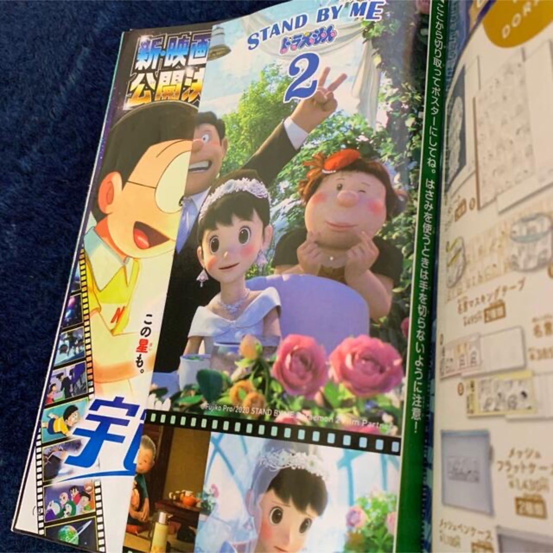 小学館(ショウガクカン)のドラえもん総集編 2021冬号 2020春号　セット エンタメ/ホビーの雑誌(絵本/児童書)の商品写真