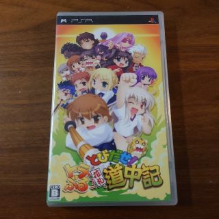 プレイステーションポータブル(PlayStation Portable)の【PSP】とびだせ！トラぶる花札道中記(携帯用ゲームソフト)