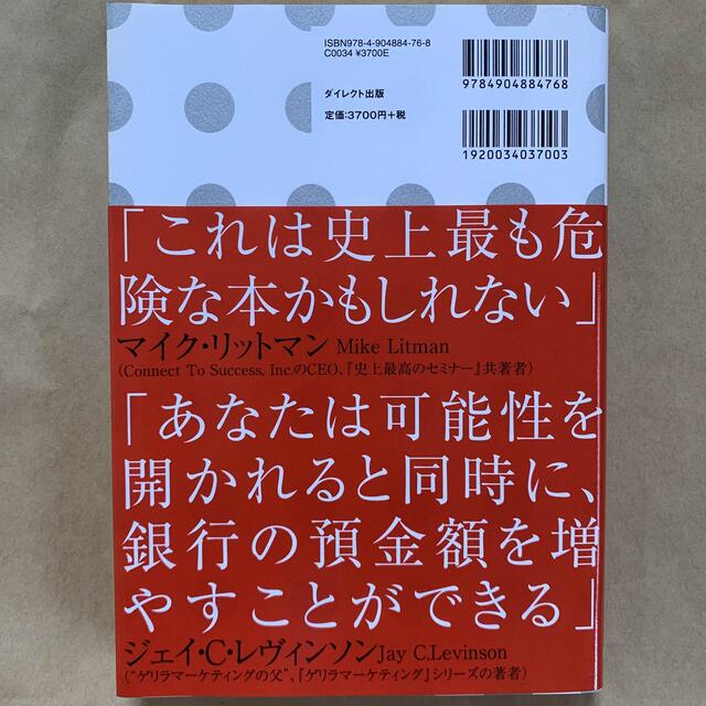 【新品】説得の心理技術 ダイレクト出版 エンタメ/ホビーの本(ノンフィクション/教養)の商品写真