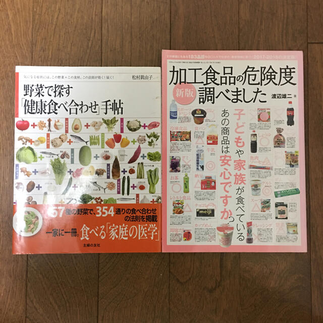 加工食品の危険度調べました　スーパーで買ってはいけない食品と買ってもいい食品　その他