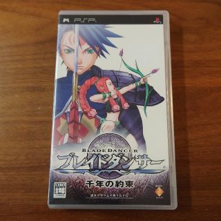 プレイステーションポータブル(PlayStation Portable)の【PSP】ブレイドダンサー 千年の約束(携帯用ゲームソフト)