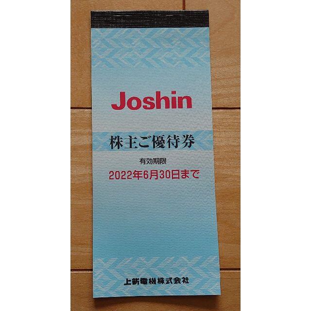 上新電機 ジョーシン 株主優待券 200円×60枚＝12,000円分