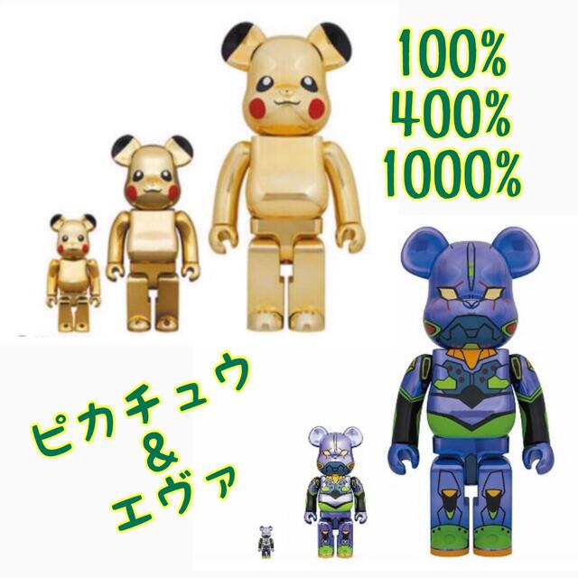 BE@RBRICK WORLD WIDE TOUR3 2種セット