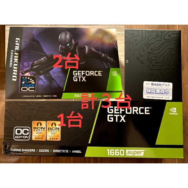 驚きの価格 新品未開封品 3台セット gtx1660 玄人志向 MSI super PC