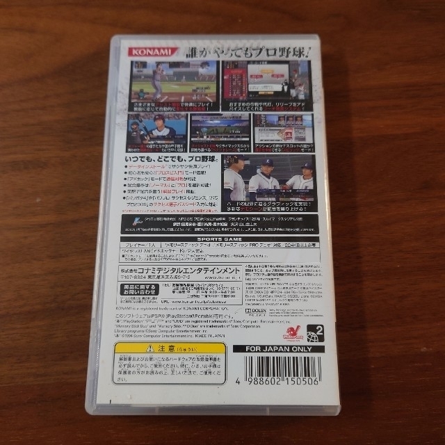 PlayStation Portable(プレイステーションポータブル)の【PSP】プロ野球スピリッツ2010 エンタメ/ホビーのゲームソフト/ゲーム機本体(携帯用ゲームソフト)の商品写真