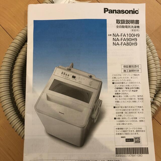 Panasonic(パナソニック)の風呂水吸水ホース　吸水ホース スマホ/家電/カメラの生活家電(洗濯機)の商品写真