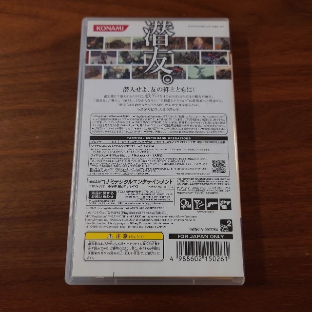 PlayStation Portable(プレイステーションポータブル)の【PSP】メタルギアソリッドピースウォーカー エンタメ/ホビーのゲームソフト/ゲーム機本体(携帯用ゲームソフト)の商品写真