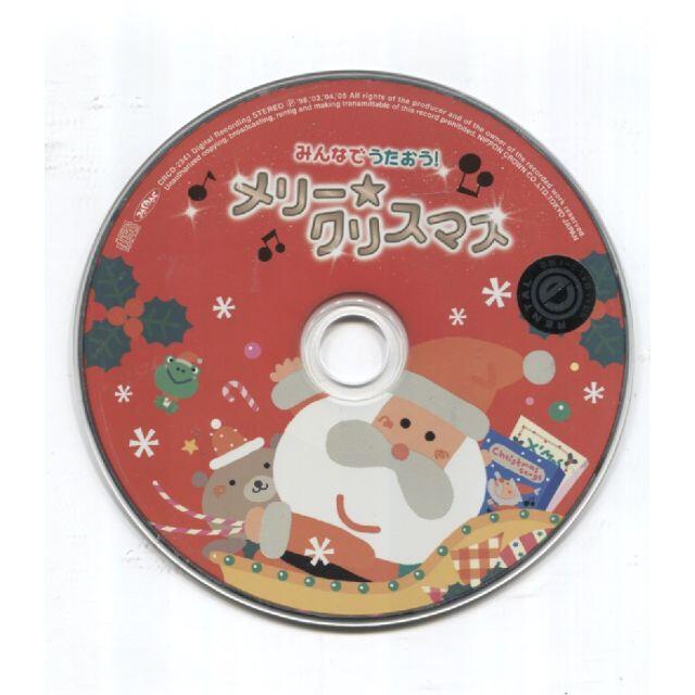 rc601　みんなでうたおう！メリークリスマス　中古CD エンタメ/ホビーのCD(キッズ/ファミリー)の商品写真