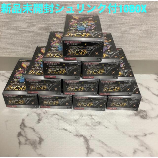 ポケモンカード　シャイニースターV新品未開封10BOX シュリンク付