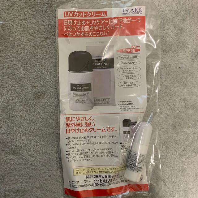 Dr.ARK MEDICAL COSMETICS 試供品　4種類×2 コスメ/美容のキット/セット(サンプル/トライアルキット)の商品写真