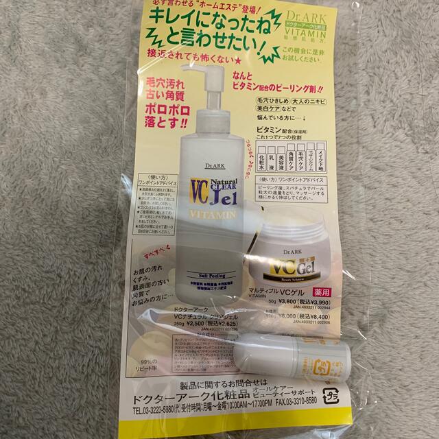 Dr.ARK MEDICAL COSMETICS 試供品　4種類×2 コスメ/美容のキット/セット(サンプル/トライアルキット)の商品写真