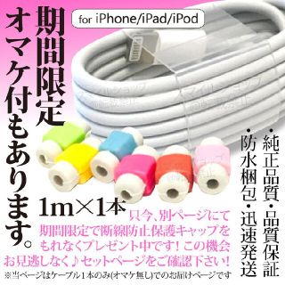 アイフォーン(iPhone)の充電器 ライトニングケーブル iPhone Apple 純正品質 充電ケーブル(その他)