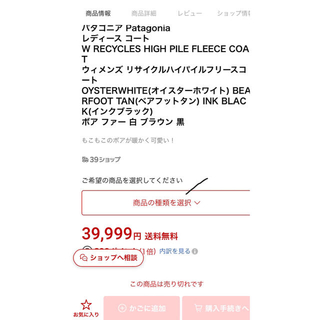 パタゴニアpatagonia 日本未発売リサイクルパイルフリースコート