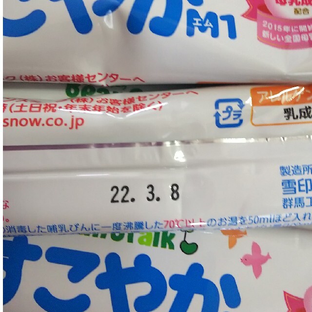 大塚製薬(オオツカセイヤク)のビーンスターク 粉ミルクスティック 12本 キッズ/ベビー/マタニティの授乳/お食事用品(その他)の商品写真