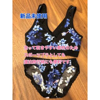 エメフィール(aimer feel)の新品未使用　スポーツブラセット(ブラ&ショーツセット)