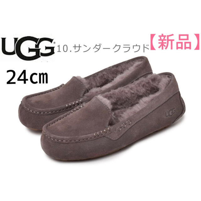 UGG - 【新品】24㎝ アグ アンスレー UGG モカシン《サンダークラウド ...