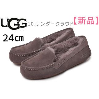 25cm アグ UGG ムートン ANSLEY アンスレー  サンダークラウド