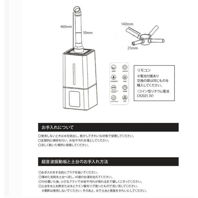 お値下げ♪大型超音波加湿器 13L