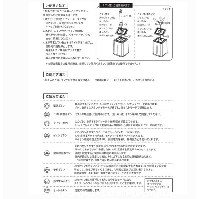 新品☆13L大型超音波加湿器 スマホ/家電/カメラの生活家電(加湿器/除湿機)の商品写真