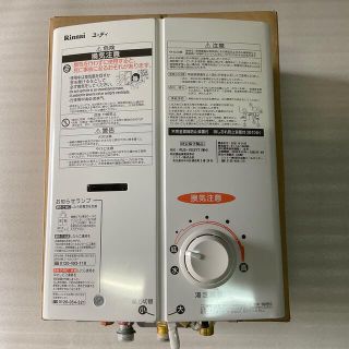 リンナイ(Rinnai)のリンナイ 小型湯沸器 ガス瞬間湯沸器 ホワイト 先止式 都市ガス 13A RUS(その他)