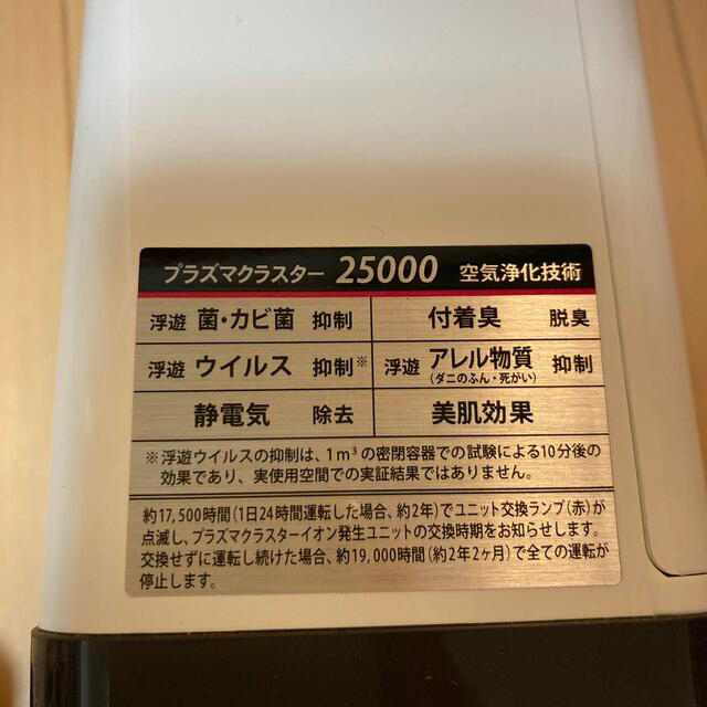 SHARP(シャープ)のSHARP プラズマクラスター スマホ/家電/カメラの生活家電(空気清浄器)の商品写真